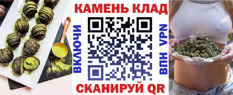 Canna-Cookies конопля  Купить где  Холмск
