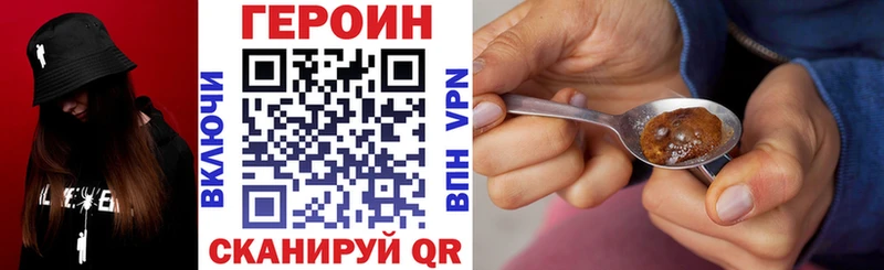 Героин Афган  Купить закладки  Холмск 