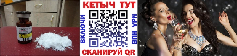 Кетамин ketamine  Купить  Холмск 