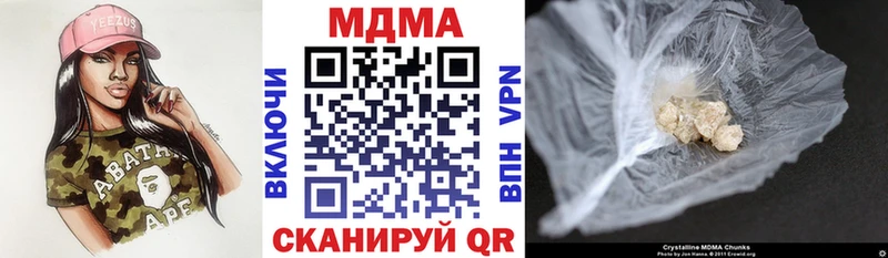 Купить  Холмск  MDMA молли 