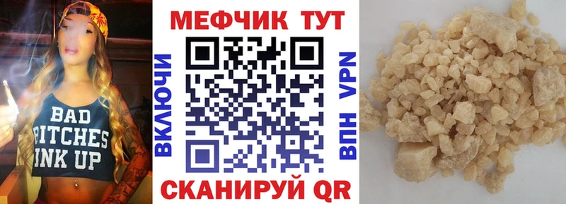 Мефедрон mephedrone  Купить где  Холмск 